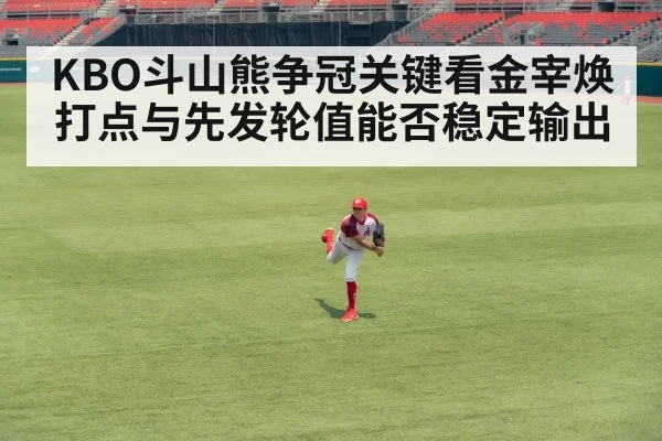 baseball stadium game